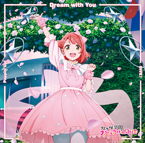 TVアニメ『ラブライブ!虹ヶ咲学園スクールアイドル同好会』挿入歌シングル第一弾 Dream with You / Poppin' Up! / DIVE!【上原歩夢盤】