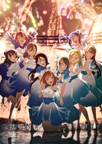 ラブライブ!サンシャイン!! Aqours EXTRA LoveLive! ~DREAMY CONCERT 2021~特設サイト